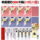 Tongle 308 Half -box 50 паров (25 красных 25 синих)