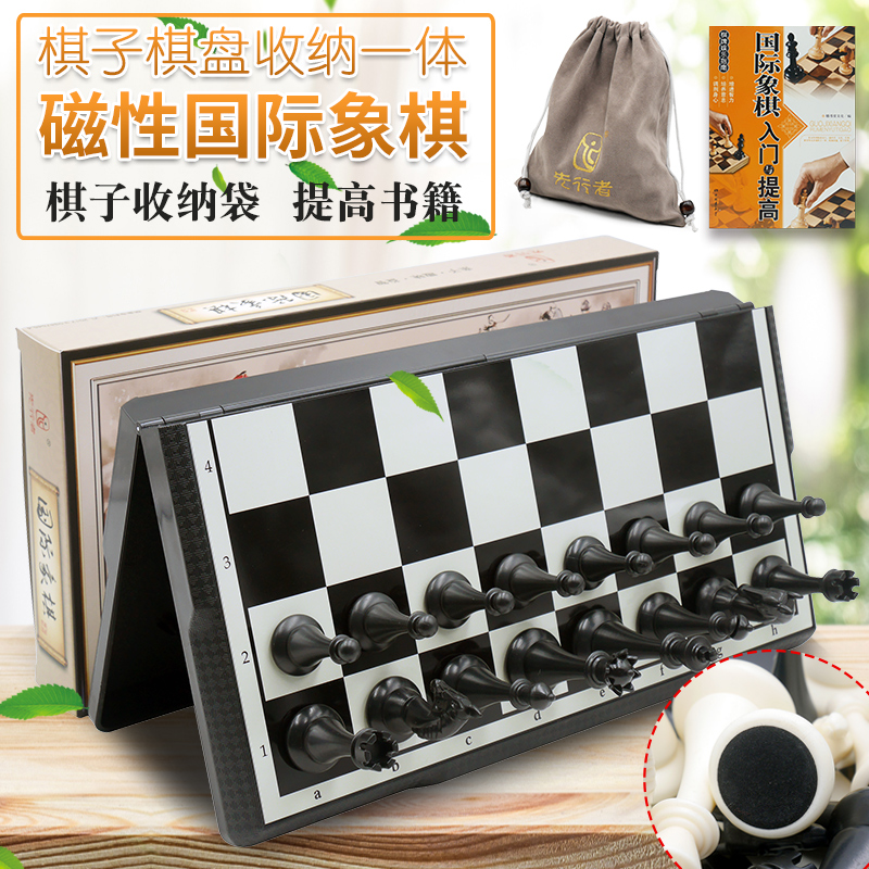 国际象棋儿童初学者便携棋盘专用