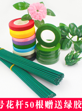 绿色花杆2号胶包花叶花托花艺胶带皱纹纸手工制作DIY材料细铁丝