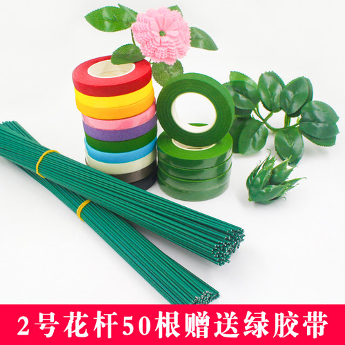 2号绿色花杆包胶细铁丝手工制作