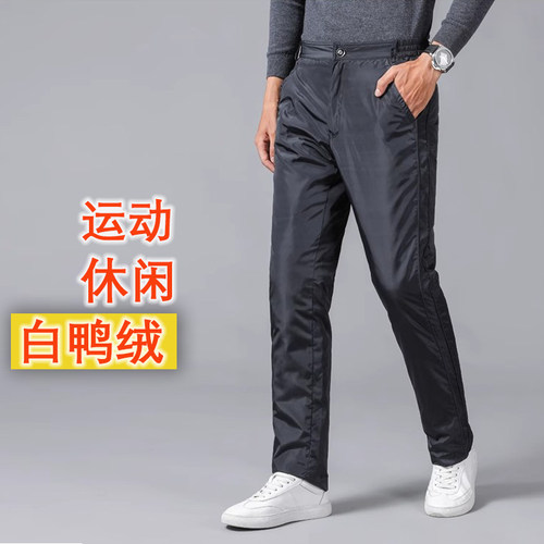 羽绒白鸭绒棉裤歌路雅户外运动