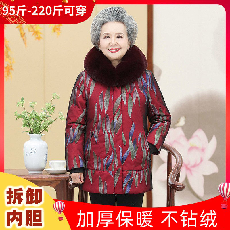 拆卸内胆保暖白鸭绒妈妈装中长款中老年羽绒服女大码加厚女式棉袄