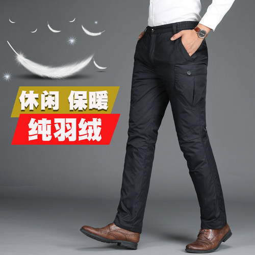 休闲保暖羽绒裤男外穿歌路雅
