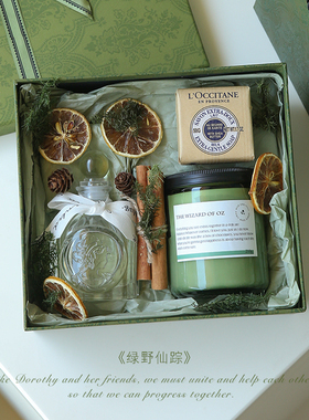 《绿野仙踪》绿色系文艺风香薰蜡烛无火欧舒丹香薰礼盒生日礼物