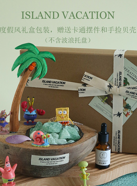 《绿洲岛》度假风椰子水晶石无火香薰摆件礼盒套装闺蜜生日礼物