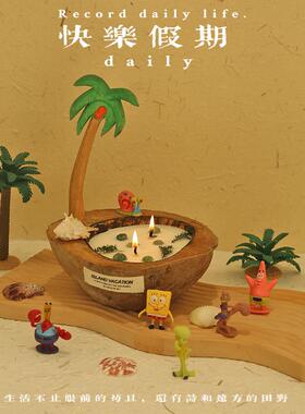 《开心椰子》香薰蜡烛礼盒香氛创意送女生创意闺蜜生日礼物氛围感