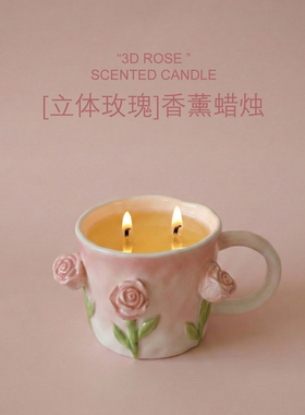 立体玫瑰香薰蜡烛装饰摆件大容量香氛礼品生日礼物进口香料