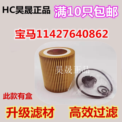 适配宝马3系5系7系F30 F35 F10 F18 X1 X3 X4  Z4 机油滤芯格