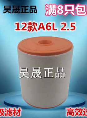 适配12-18款奥迪A6L A7 辉昂 C7 2.52.83.0T空滤空气滤芯滤清器格