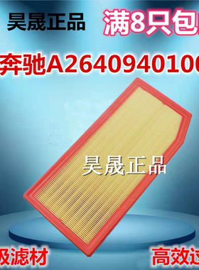 适配19新款奔驰CLS300 S320 C260L E300L 2.0T空滤空气滤芯滤清器