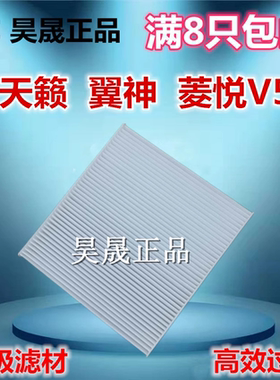 适配日产D22 NAVARA 奥蒂玛 帕拉丁 帕拉骐 天籁空调滤芯滤清器格