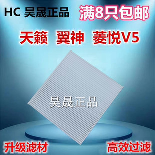 帕拉骐 适配日产D22 帕拉丁 奥蒂玛 天籁空调滤芯滤清器格 NAVARA