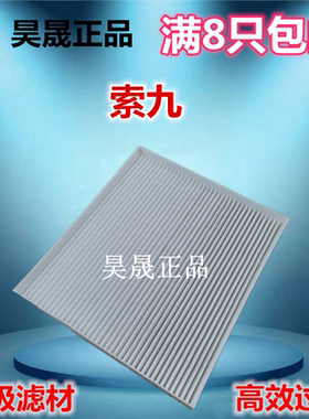 适配现代索纳塔九代 索九 16-18款起亚新K5 KX7空调滤芯滤清器格
