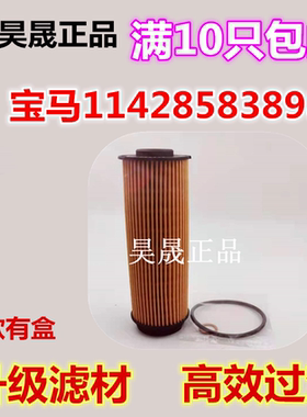 适配宝马340i 440i 540i 730Li 740Li 840i X4 X5 X6 X7 机油滤芯