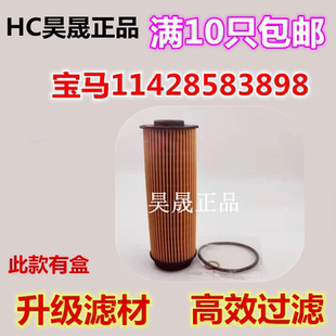 适配宝马340i 440i 540i 730Li 740Li 840i X4 X5 X6 X7 机油滤芯