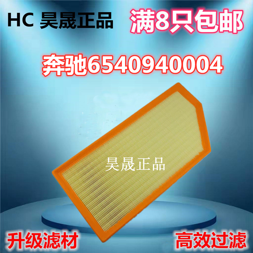 奔驰AMGCLS53GLE53空气滤芯