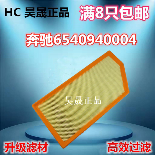 奔驰S350LS400LS450L空气滤芯