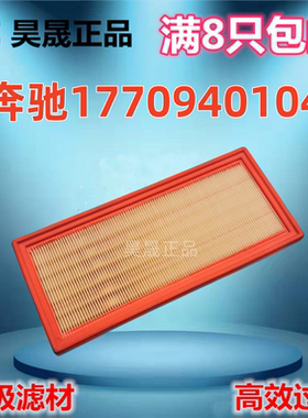 适配奔驰C63 GLC63 G500 GLS580 S560 迈巴赫S580 空滤空气滤芯