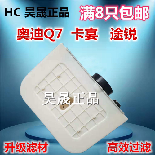 奥迪适配卡宴途锐空气滤芯