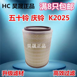 江铃凯锐凯运宽体 600P 空滤空气滤芯 100P K2025适配五十铃庆铃