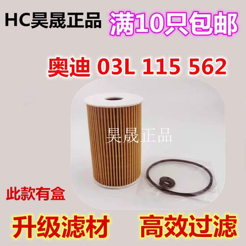 适配奥迪A3 A5 A6 Q3 Q5 TT 1.6TDI 2.0TDI柴油车 机油滤芯滤清器