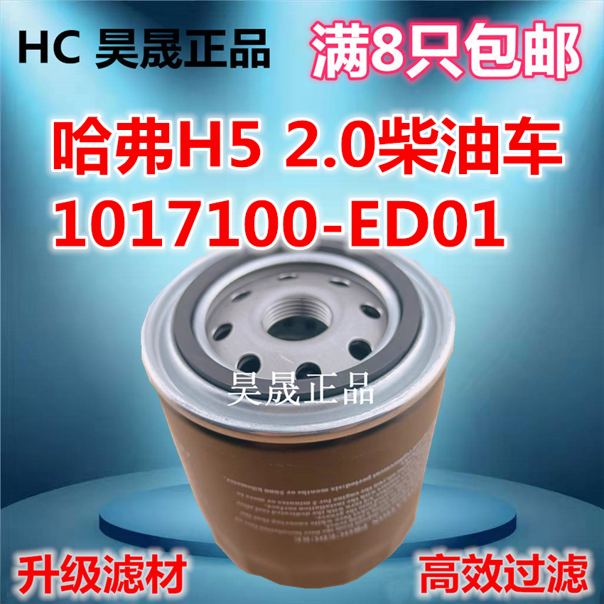 哈弗H5长城风骏5风骏6风骏7