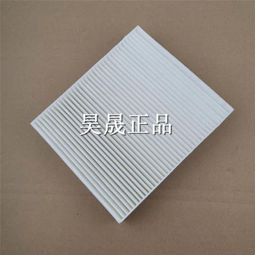 海马适配北汽绅宝空调滤芯