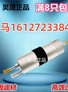 适配宝马118i 120i 218i 220i 225i 320 325 328 330 425汽油滤芯