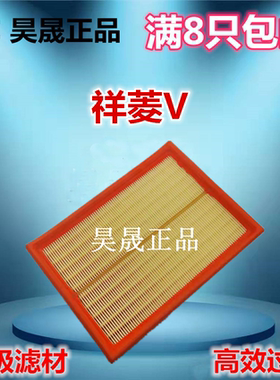 适配祥菱V 成功K3 K32 斑马空滤空气滤芯滤清器格