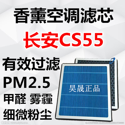 适配长安CS55睿骋CC18款新逸动