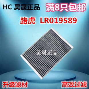 沃尔沃S80LS60LXC60空调滤芯清器格 适配路虎发现神行极光神行者2