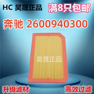 适配奔驰A220L 250 A35L CLA35 GLA35 GLB35 B260 空滤空气滤芯