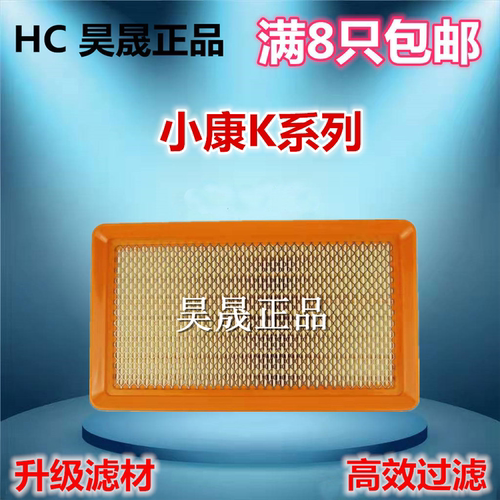 东风小康适配空气滤芯