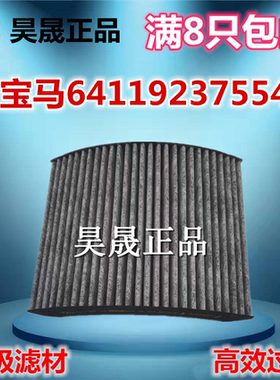 适配宝马3系320Li 318 330 GT 435 420 118 220 M4空调滤芯滤清器