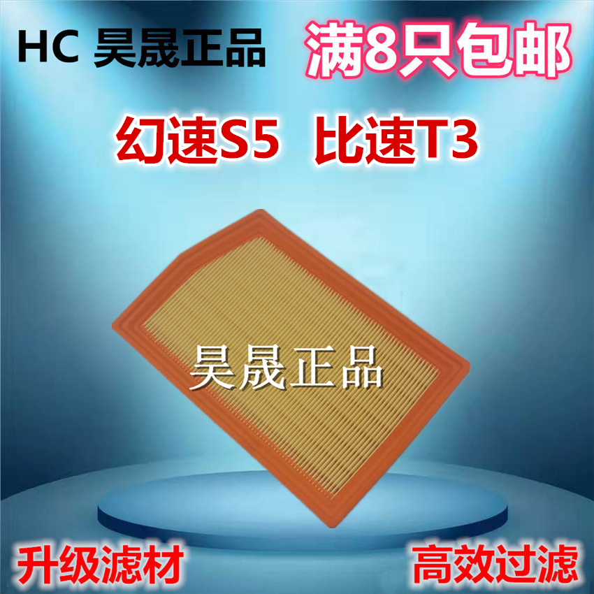 适配北汽空气滤芯