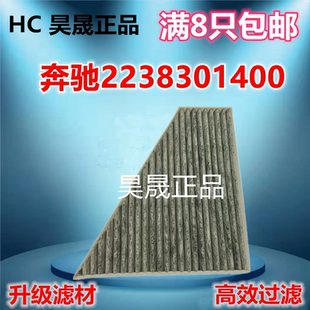 迈巴赫S480 适配奔驰W223 S500L S450L 外置空调滤芯滤清器 S400L