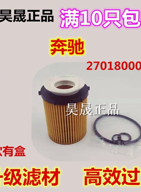 适配奔驰新A180 A200 B200 GLK260 E200L GLA200机滤机油滤芯清器