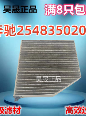 适配23款奔驰AMG C43 C200L C260L E260L E300L GLC260空调滤芯