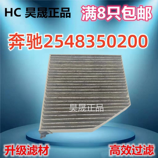 C200L C43 C260L E260L GLC260空调滤芯 适配23款 E300L 奔驰AMG