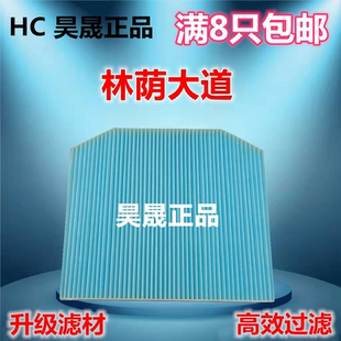 3.6空调滤芯滤清器格 2.8L 适配别克林荫大道 荣御
