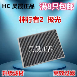 S60L V60 XC60路虎极光神行者2空调滤芯清器 S60 适配沃尔沃S80L