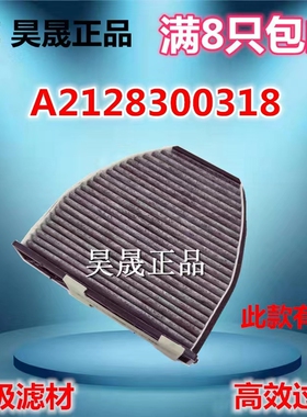 适配奔驰W204C180级C200GLK300350E200E260E300空调滤芯滤清器格