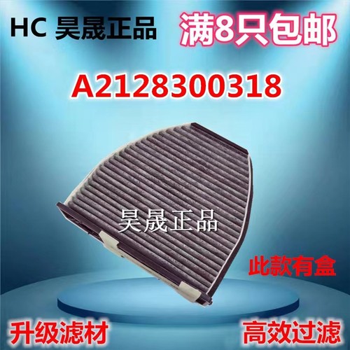 适配奔驰W204C180级C200GLK300350E200E260E300空调滤芯滤清器格