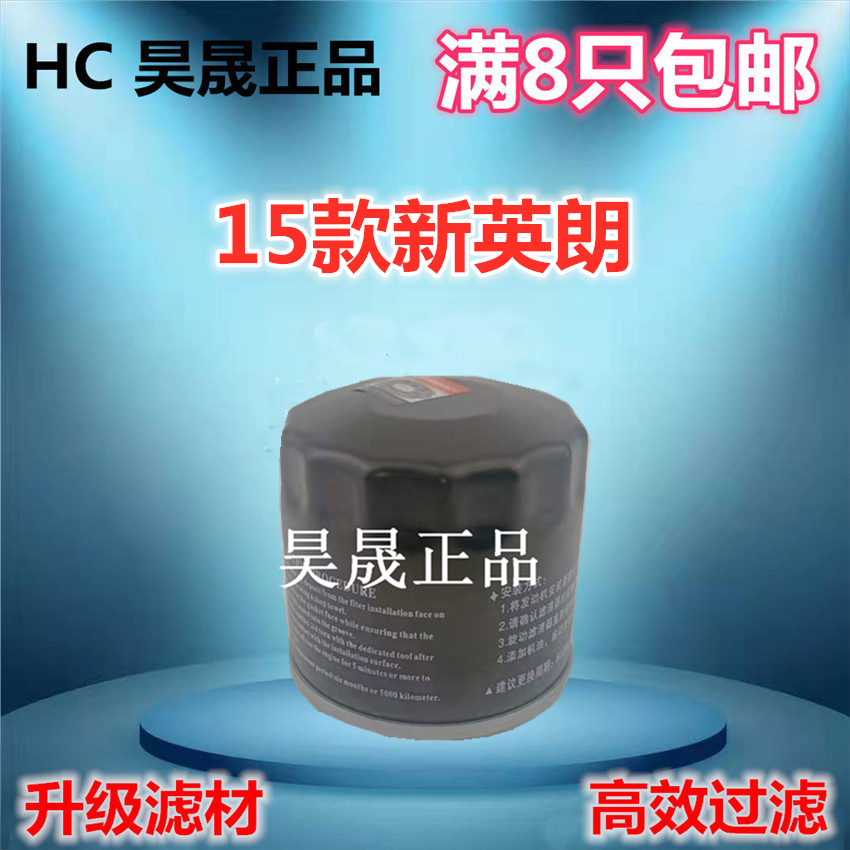 适配雪佛兰爱唯欧 科鲁泽 科沃兹 乐驰  赛欧 1.2 1.5机油滤芯,汽车零部件/养护/美容/维保,机油滤芯,淘宝优惠券,粉丝福利购,淘宝优惠卷