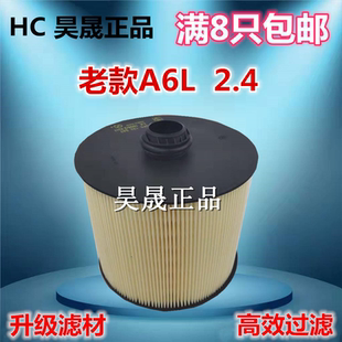 2.4 A6L 2.8 3.0 2.7TDI空滤空气滤芯滤清器 适配奥迪05 3.2 11款