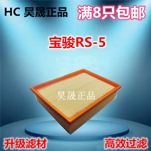 适配五菱凯捷1.5T 宝骏RC-6 RS-5 空滤空气滤芯滤清器格