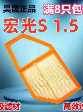 适配五菱宏光S1 S3 V 荣光V 乐途S 迈威1.5空滤 空气滤芯 滤清器