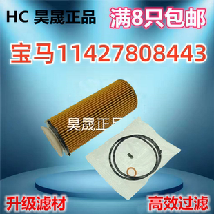 530 525 535 730 X6机油滤芯 适配进口宝马3.0T柴油车325d 330