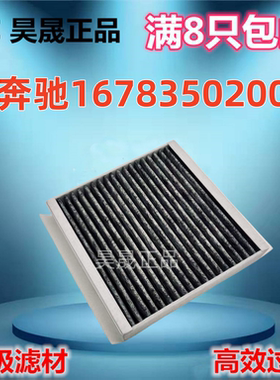 适配奔驰W167 GLE53 63 350 400d X167 GLS350d 400 450 空调滤芯