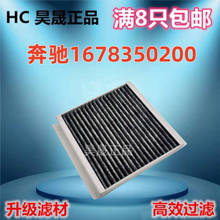 适配奔驰W167 GLE53 63 350 400d X167 GLS350d 400 450 空调滤芯